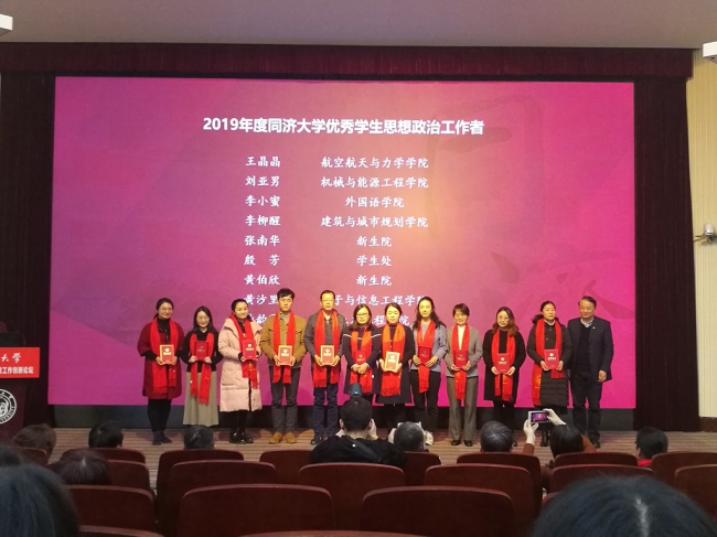 刘亚男老师荣获“2019年度台湾大奶
优秀学生思想政治工作者”称号